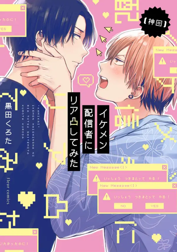 [Kamikai] Ikemen Haishinsha ni Ria Totsu Shitemita