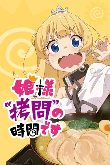 'Tis Time for "Torture," Princess (Official)