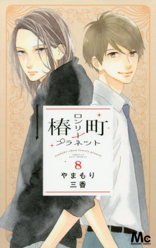 Tsubaki-chou Lonely Planet Tsubaki-chou Lonely Planet