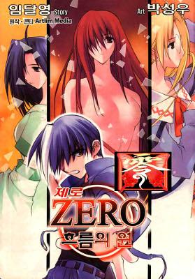 Zero - Circle of Flow Zero - Circle of Flow