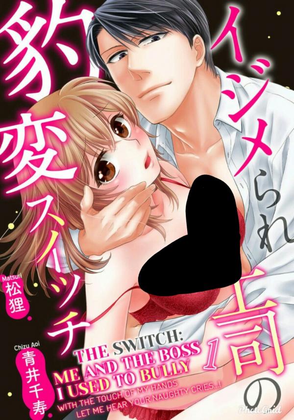 Ijimerare Joushi no Hyouhen Switch Ore no Aibu de Midare ni Aege Ijimerare Joushi no Hyouhen Switch Ore no Aibu de Midare ni Aege