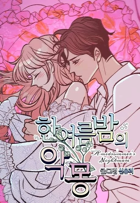 A midsummer nightmare