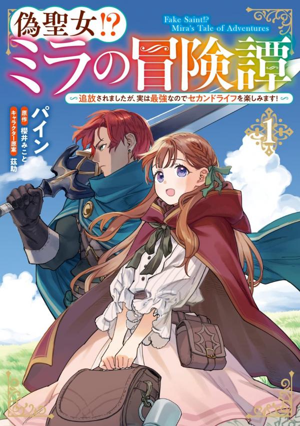 Fake Saint!? Mira's Tale of Adventures Fake Saint!? Mira's Tale of Adventures
