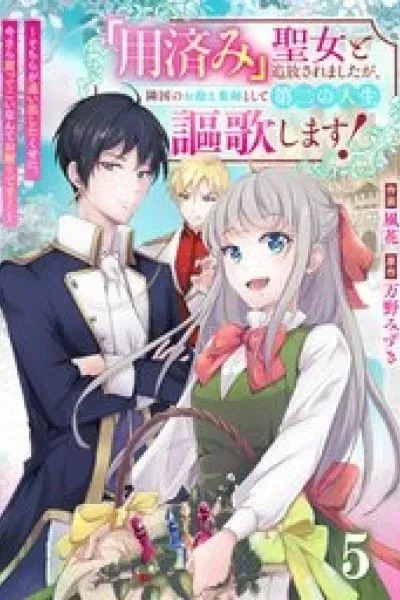'You-zumi' Seijo to Tsuihou sa Remashitaga, Ringoku no Okakae Kusushi to Shite Daini no Jinsei ōka Shimasu! ~Sochira ga Oidashita Kuse ni, Imasara Modotte Koi Nante Okotowaridesu!~