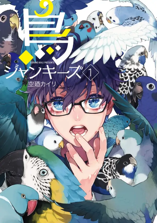 Birds Junkies Birds Junkies