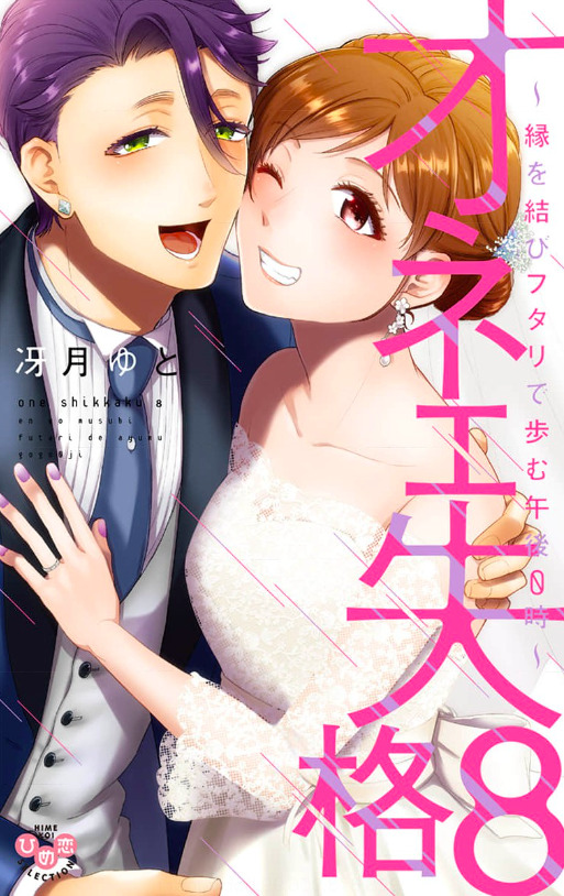 One Shikkaku Kedamono ni Hyouhen Shita Gozen 3 Ji (Official) One Shikkaku Kedamono ni Hyouhen Shita Gozen 3 Ji (Official)
