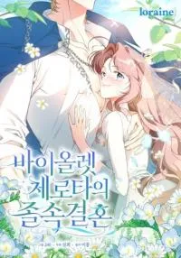Violet Zerotta's Hasty Marriage