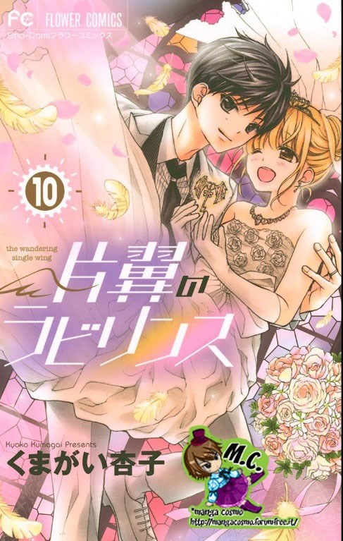 Katayoku no Labyrinth Katayoku no Labyrinth