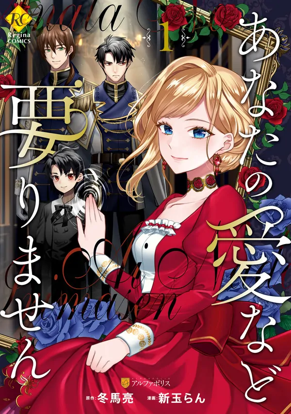 I don't need your love