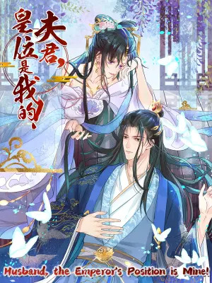 Husband, the Emperor's Position is Mine! (Official) Husband, the Emperor's Position is Mine! (Official)