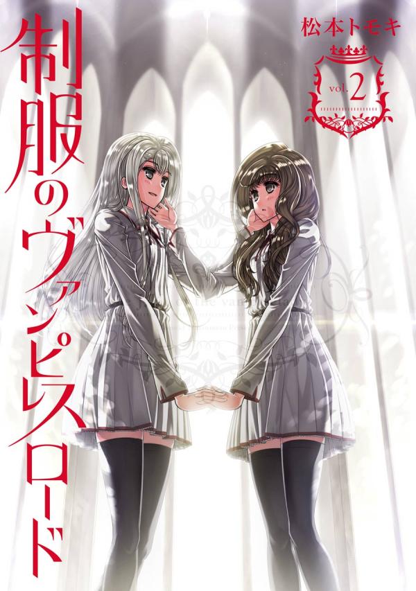 Seifuku no Vampiress Lord Seifuku no Vampiress Lord