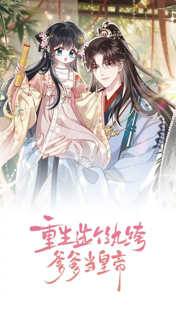 Reborn to Choose a  Playboy Father to become Emperor