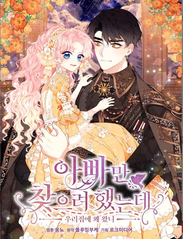 I Just Wanted to Find My Father [Sleepy Translation Version WITH SFX]