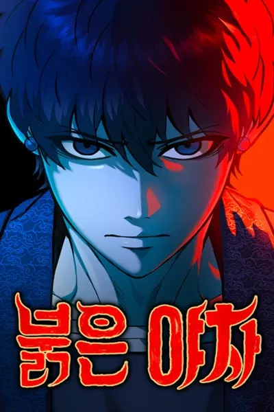 Bulgeun Yacha