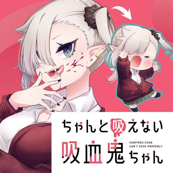 Chanto Suenai Kyuuketsuki-chan Chanto Suenai Kyuuketsuki-chan