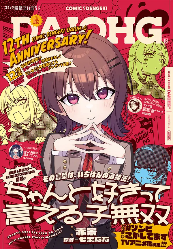 The Girl Who Can Properly Say "I Love You" Is Unstoppable