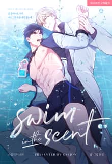 Swim in the Scent [Official]