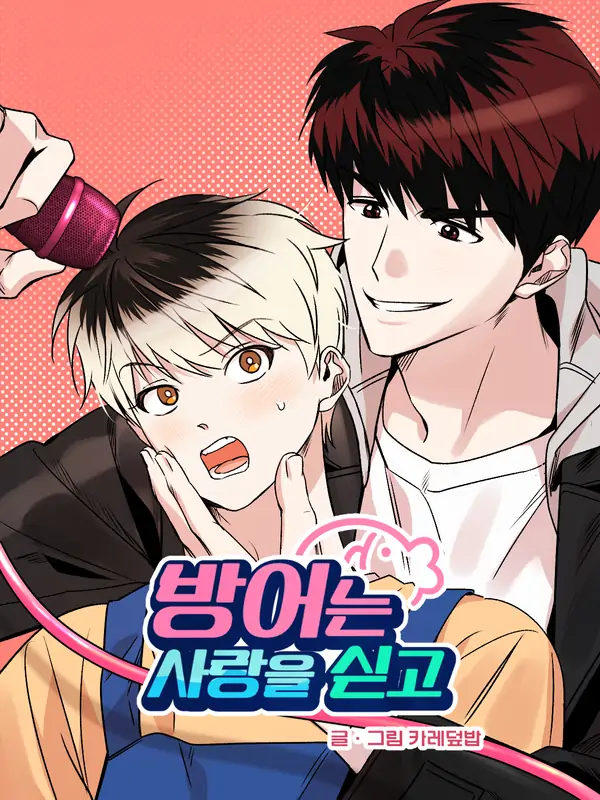 Defense Carries Love