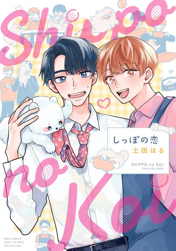 Puppy Love (Official Translation) Puppy Love (Official Translation)