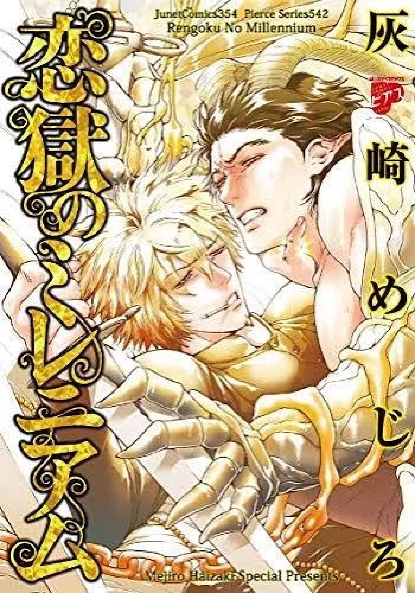 A Millennium in Love's Purgatory {Offical}