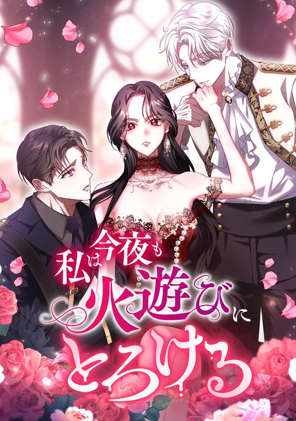 If The Flames Were To Consume Me