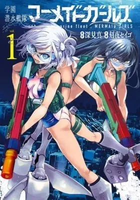 School Submarine Fleet: Mermaid Girls
