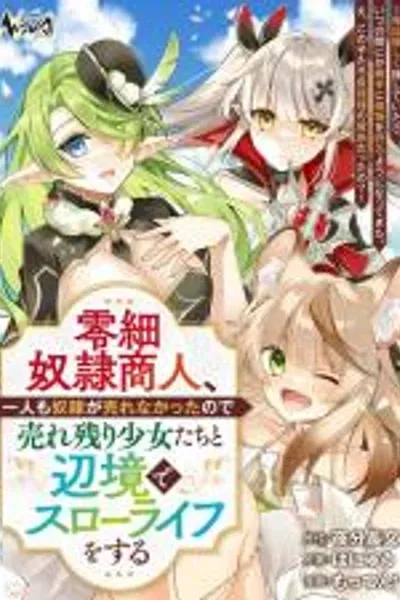 A Small-Time Slave Trader Who Couldn't Sell a Single Slave Ends up Living a Slow Life on the Frontier With the Unsold Girls