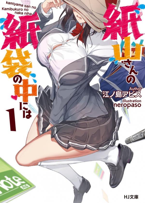 What's inside Kamiyama's Paper Bag What's inside Kamiyama's Paper Bag