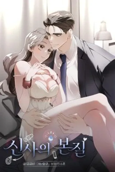 The Essence of a Gentleman