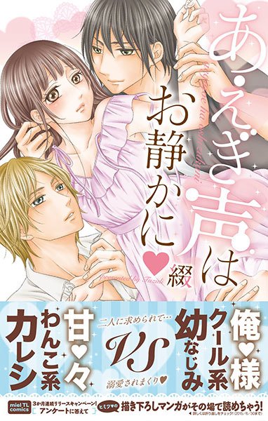 Aegigoe wa Oshizuka ni Aegigoe wa Oshizuka ni