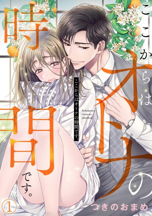 Kokokara wa Otona no Jikandesu. Kokokara wa Otona no Jikandesu.