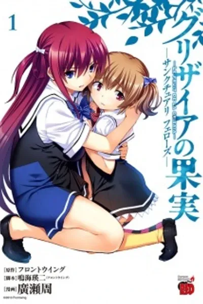 The Fruit of Grisaia: Sanctuary Fellows