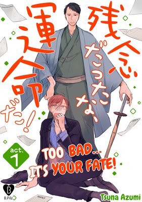Too Bad... It's Your Fate! «OFFICIAL» Too Bad... It's Your Fate! «OFFICIAL»