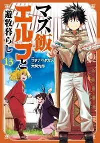 Mazumeshi Elf to Yuuboku gurashi