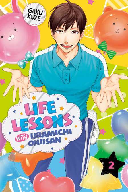Uramichi Oniisan (Official) Uramichi Oniisan (Official)