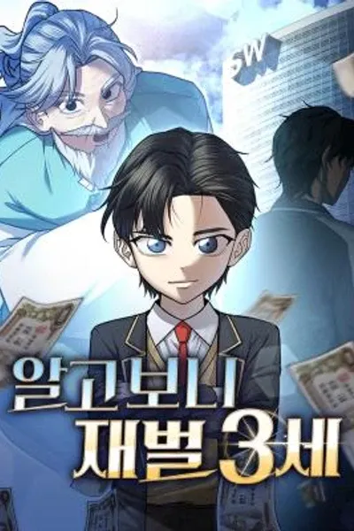 I Was Actually a Third-Generation Chaebol