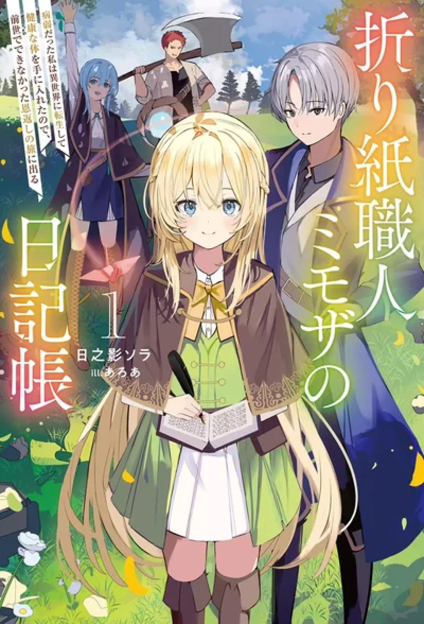 Mimosa's Diary — An Origami Artisan's Journey in Another World