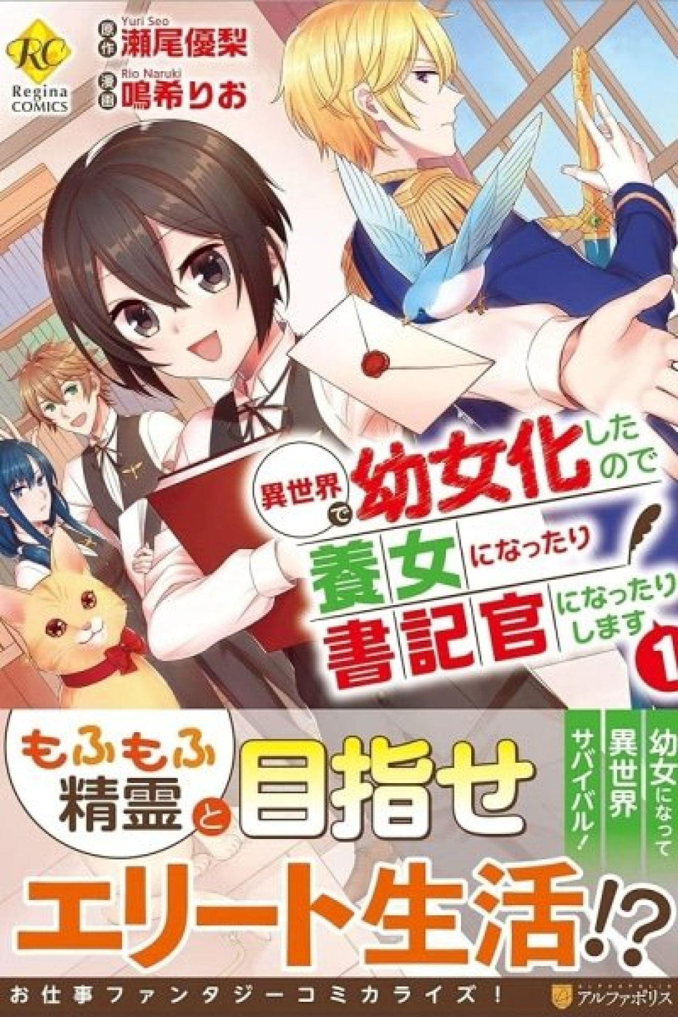 Child in Another World: Adopted & Scribe