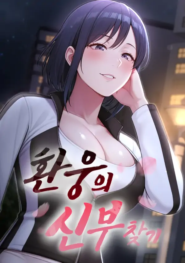 Endless Bride Search