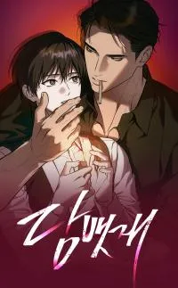 Cigarette Ash