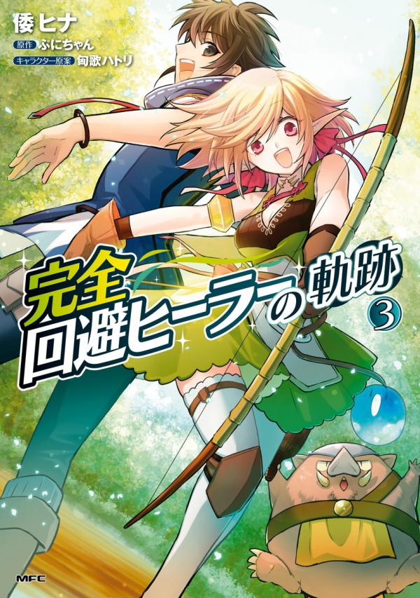 Kanzen Kaihi Healer no Kiseki (Official)