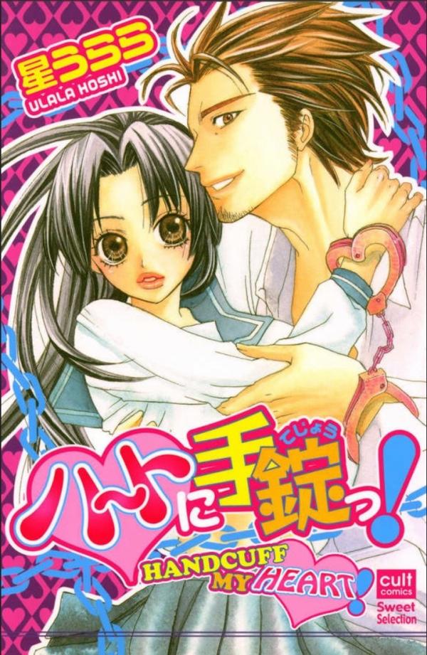 Heart ni Tejou Heart ni Tejou