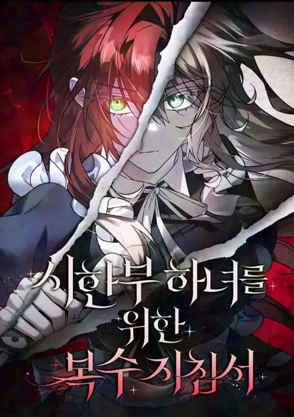 Revenge For The Limited Time Maid Revenge For The Limited Time Maid