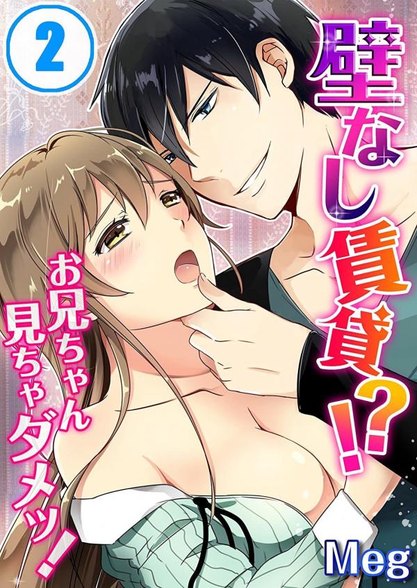 Kabenashi Chintai!? Onii-chan Micha Dame tsu!