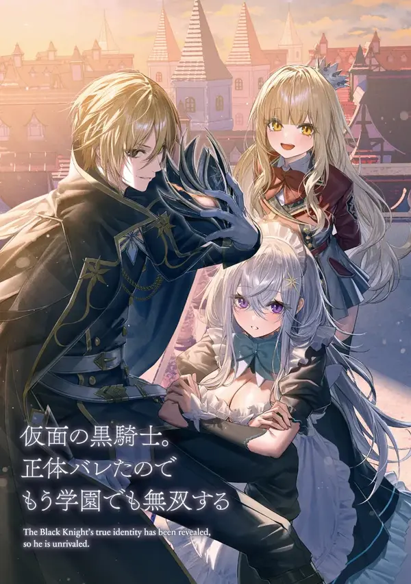 My Identity as the Masked Black Knight Is Out, So I’m Done Holding Back the Academy.