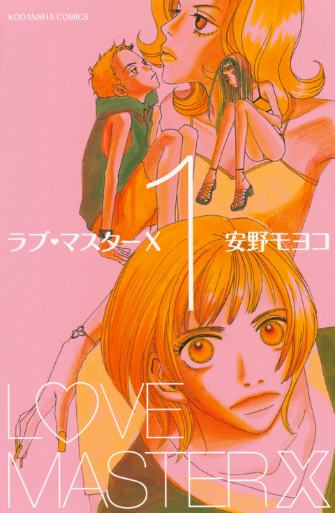 Love Master X Love Master X