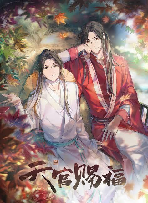 Heaven's official blessing Heaven's official blessing