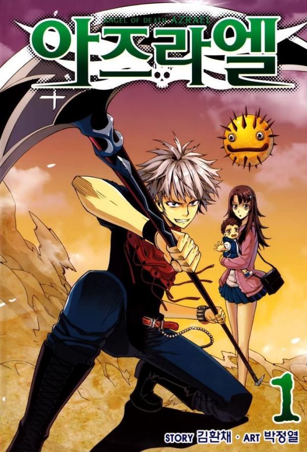 Azrael Azrael