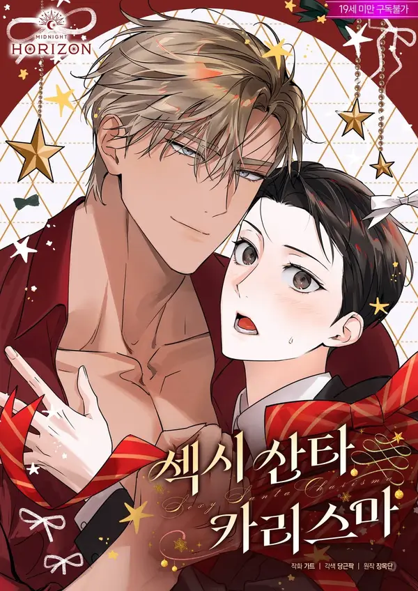 Sexy Santa Charisma (19+) [Myth Toons]