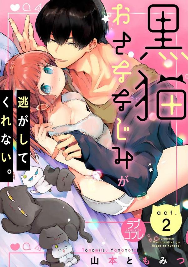 Kuroneko Osananajimi ga Nigashite Kurenai Kuroneko Osananajimi ga Nigashite Kurenai
